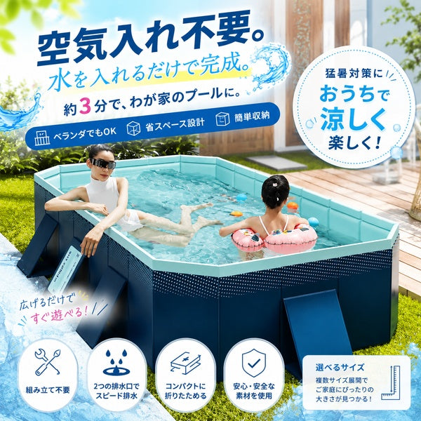 【空気入れ不要】 折りたたみ プール